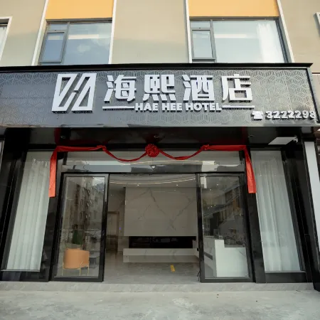 Haixi Hotel