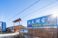 Changqing Inn Hotel dekat Phenix