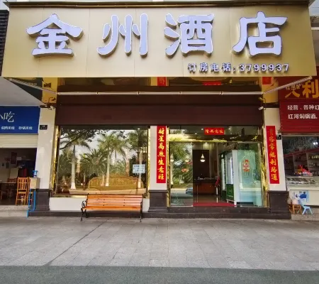 Mengzi jinzhou hotel Отели рядом с достопримечательностью «The Memorial Hall of the National Southwest Union University in Mengzi»