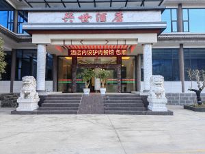 Xingshi Hotel