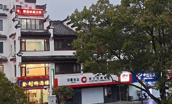 Xiuning Dengfengqiao Restaurant