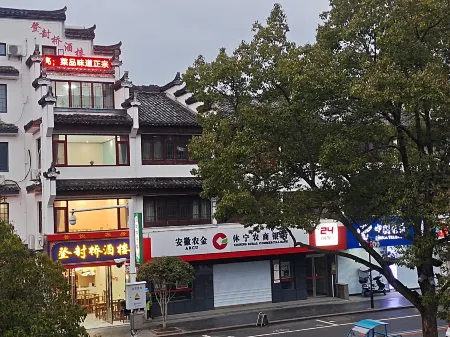 Xiuning Dengfengqiao Restaurant