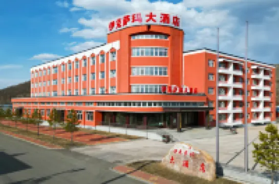 滿歸伊克薩瑪ホテル