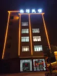 Yucheng Lewan Homestay