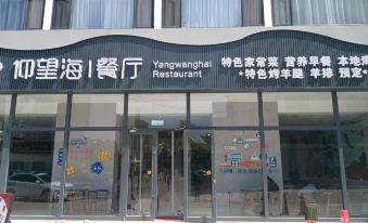 Chonpines Hotel (Beidaihe Laohushi)