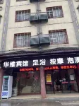 Tongcheng Huawei Hotel