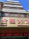 Jinsui Hotel (Changzheng Middle Road) Hotels in Tongdao