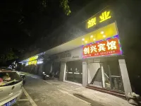 Taishan Chuangxing Hotel