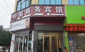 Liuyang Wangting Business Hotel