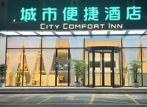 City Shengjie Hotel (Zigong North Station Lantern Park)