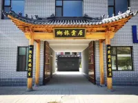 鄉旅雲居 Hotels in Loufan County