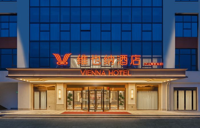 Vienna Hotel（Xingshan High Speed Rail Station Store）