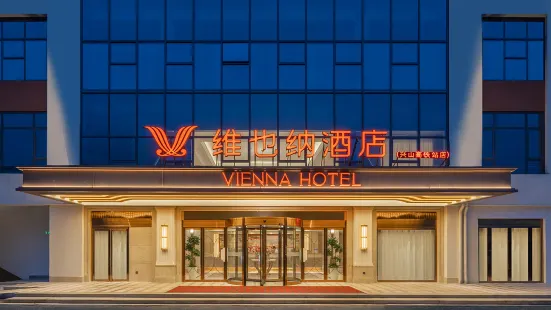 Vienna Hotel（Xingshan High Speed Rail Station Store）
