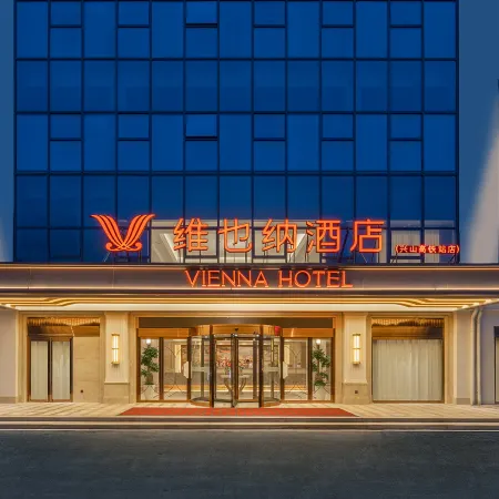 Vienna Hotel（Xingshan High Speed Rail Station Store）