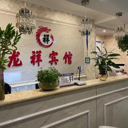 Longxiang Hotel
