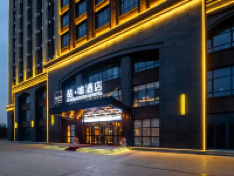 James Joyce Coffetel (Caoxian Branch) Hotels in Cao County
