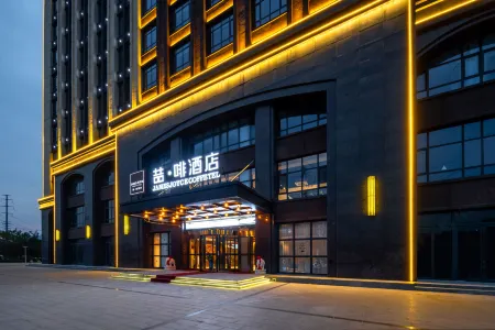 James Joyce Coffetel (Caoxian Branch)