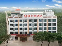 Vienna Hotel (Qionghai Road Branch) Hotel in zona Haiqi Ding'an Company Huangzhu Station