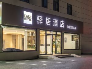 如家驛居酒店（上海浦東新區金橋店）