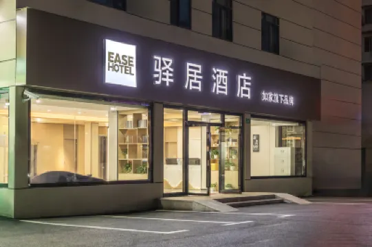 如家イーズホテル（上海浦東新区金橋） 上海のホテル