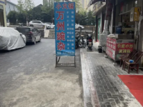 Lichuan Xuyuan Hotel Hoteles en Lichuan