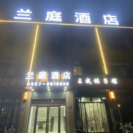 Lanting Hotel (Xinxian People's Hospital)