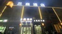 란팅 호텔（신셴 인민병원）