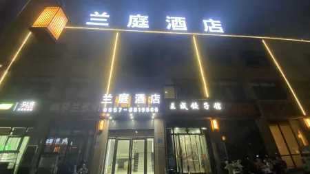 Lanting Hotel (Xinxian People's Hospital) Отели в г. Даншань