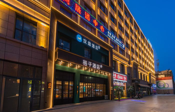Orange Hotel (Shache Food Street Pedestrian Street)