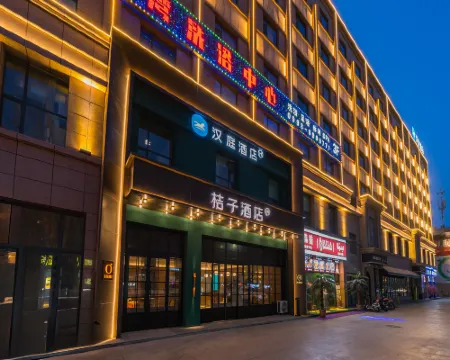 Orange Hotel (Shache Food Street Pedestrian Street) Hoteles en Yarkand