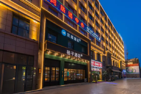 Orange Hotel (Shache Food Street Pedestrian Street)