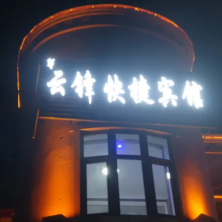 Yunfeng Express Hotel