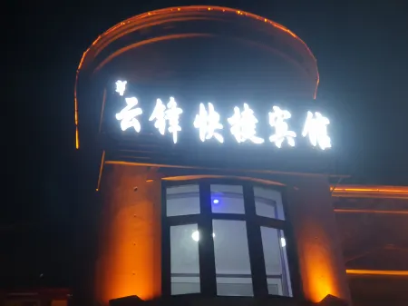 Yunfeng Express Hotel