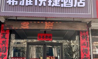Xiya Express Hotel