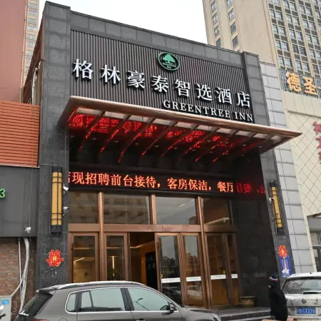GreenTree Zhixuan Hotel (Huaibei Bus South Station Wanmao Plaza)