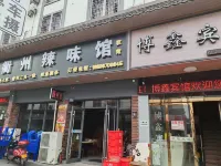 Ningbo Boxing Business Hotel - con vista montagne