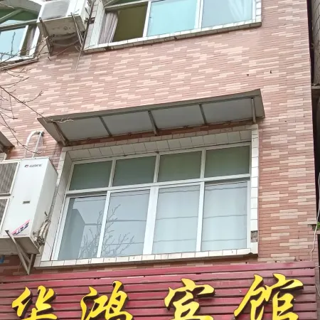 Huahong Hotel