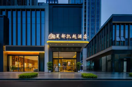 XIADU KAIYUE HOTEL Отели рядом с достопримечательностью «Beijing University of Aeronautics and Astronautics»