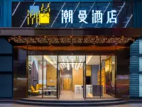 Chaoman Hotel (Shenzhen Baoan Daqianli Pingzhou Subway Station) Hotels near Dayi Square