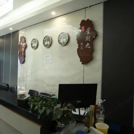 Menghai Xingqijiu Hotel