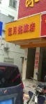 Blue Moon Inn Hotel dekat Yuantan Railway Station