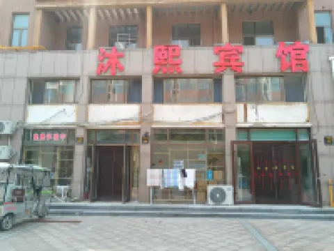Longkou MuXi Hotel