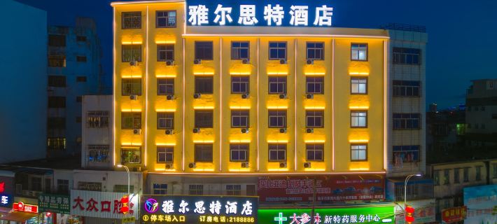 Lufeng Yarste Hotel Hotels in Lufeng