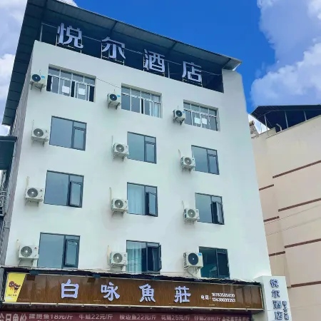Yueer Hotel