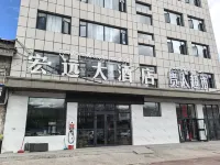 當雄宏遠大飯店 當雄住宿飯店