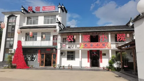 黃山農家小院