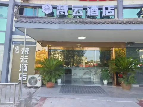 Fanyun Smart Hotel (Dazu Longshui Bus Station)