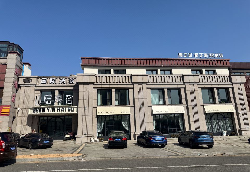 싱청 산인 하이쑤 사진