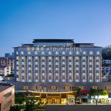 泉州南安南翼高新區水頭亞朵酒店 鄰近安平橋（五里橋瑞光塔）的酒店