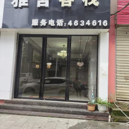 Yashe Chinese Inn